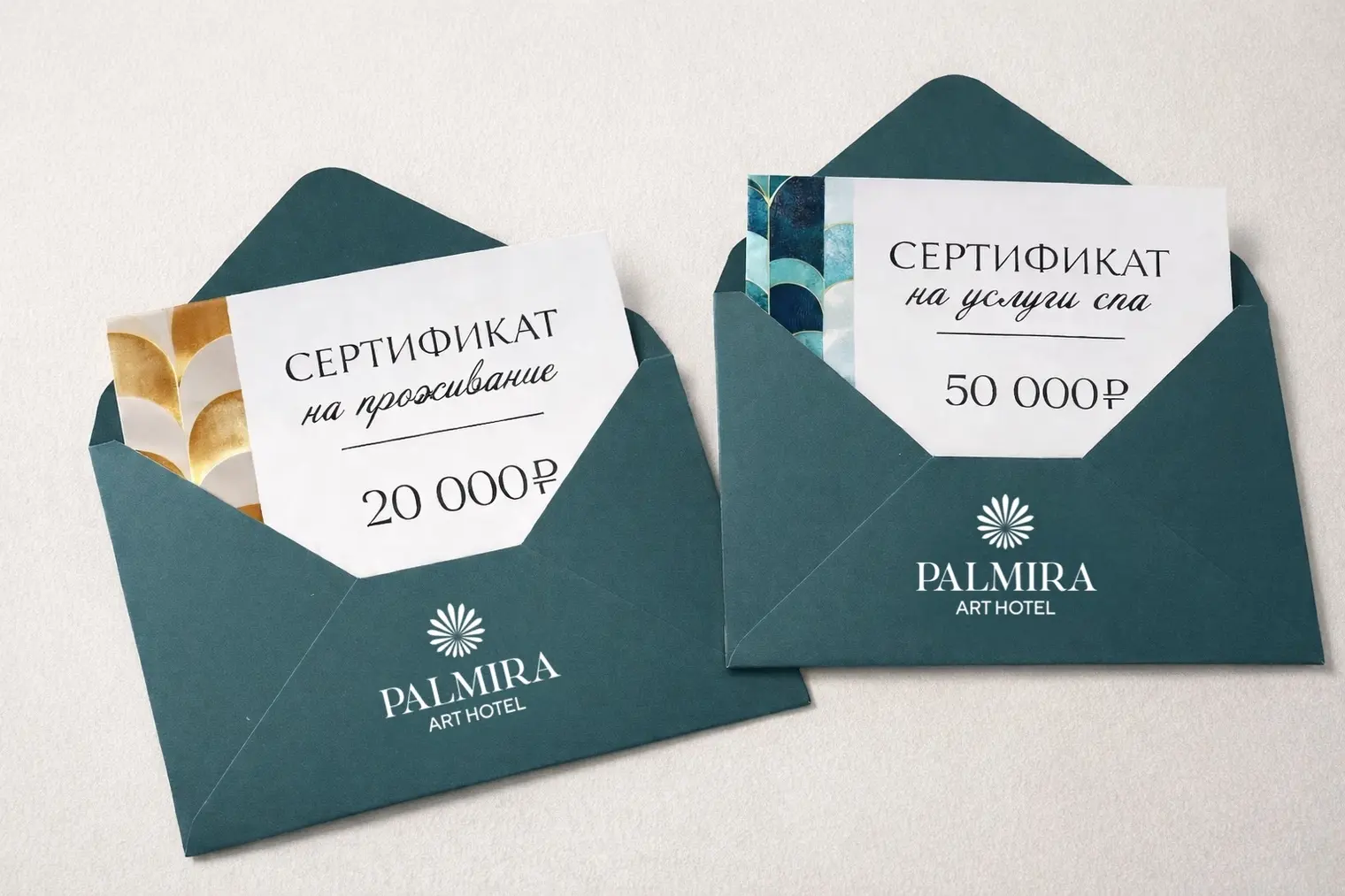 Сертификаты на проживание