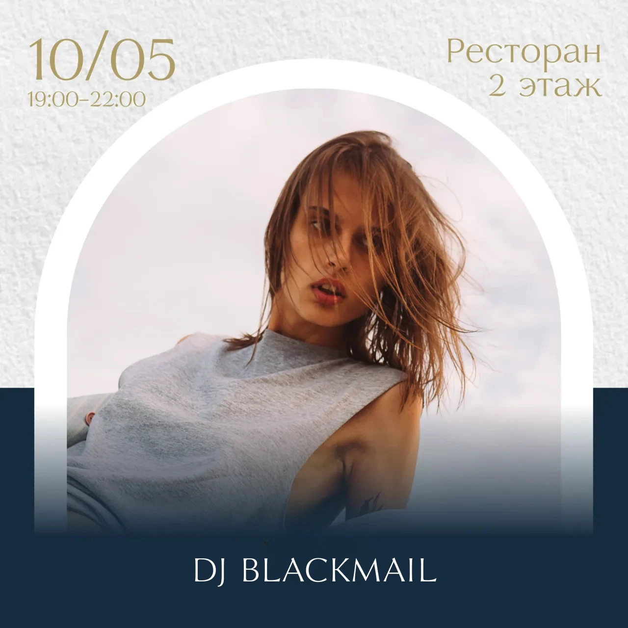 DJ Blackmail