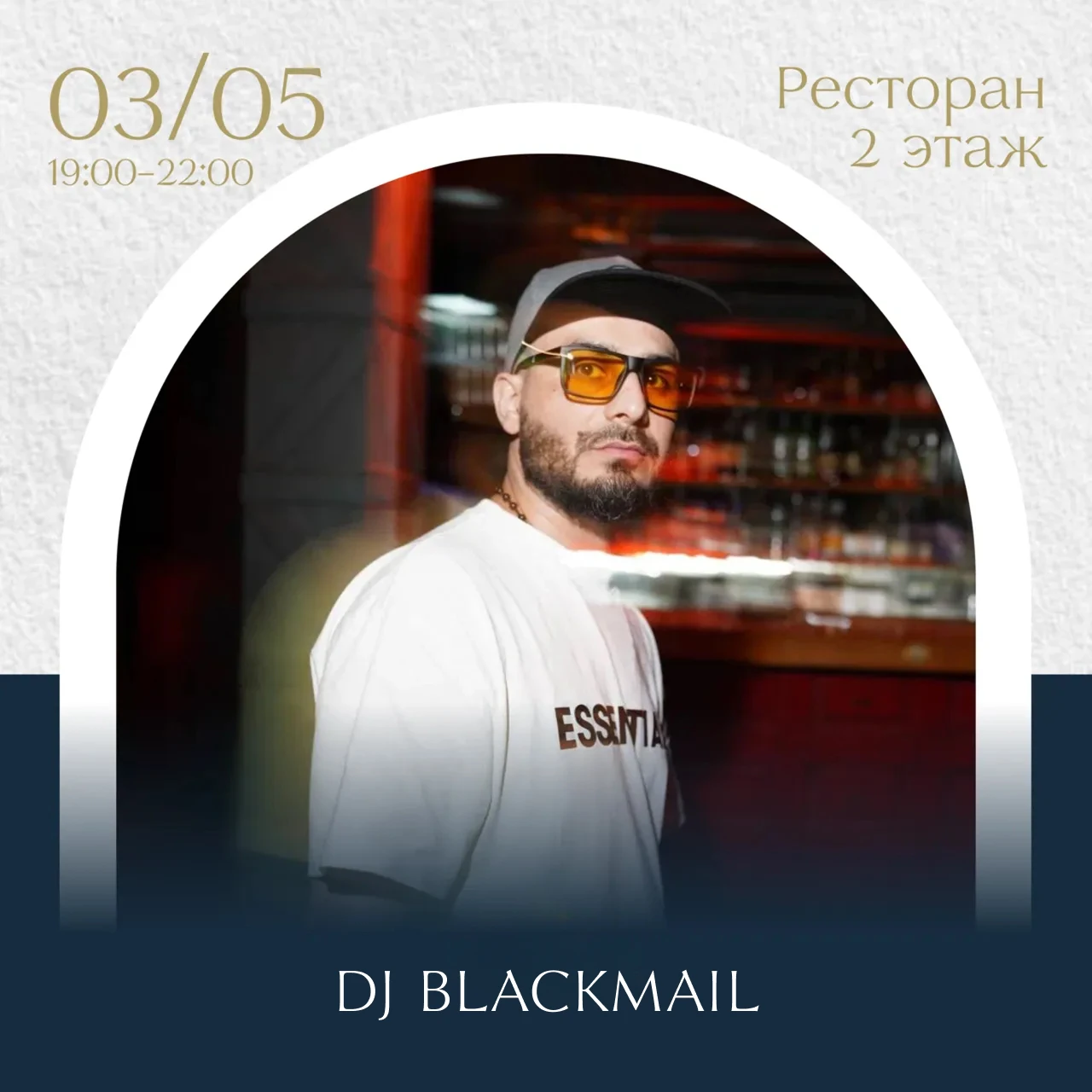 DJ Blackmail