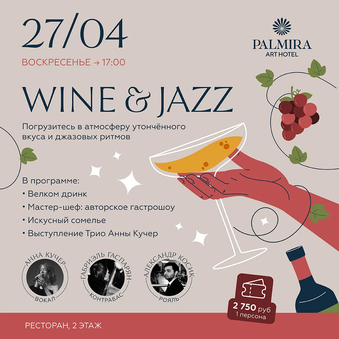Jazz&Wine