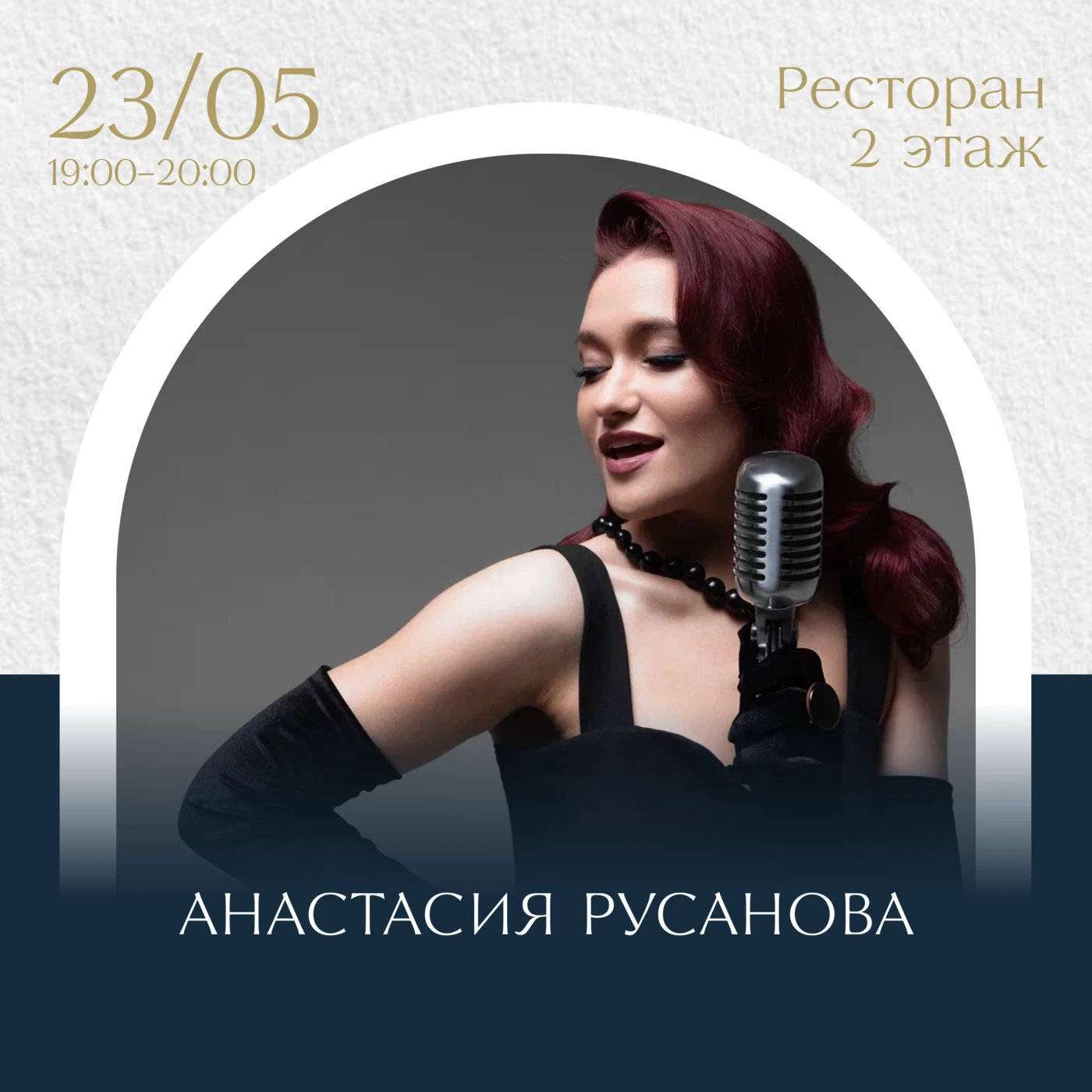 АНАСТАСИЯ РУСАНОВА