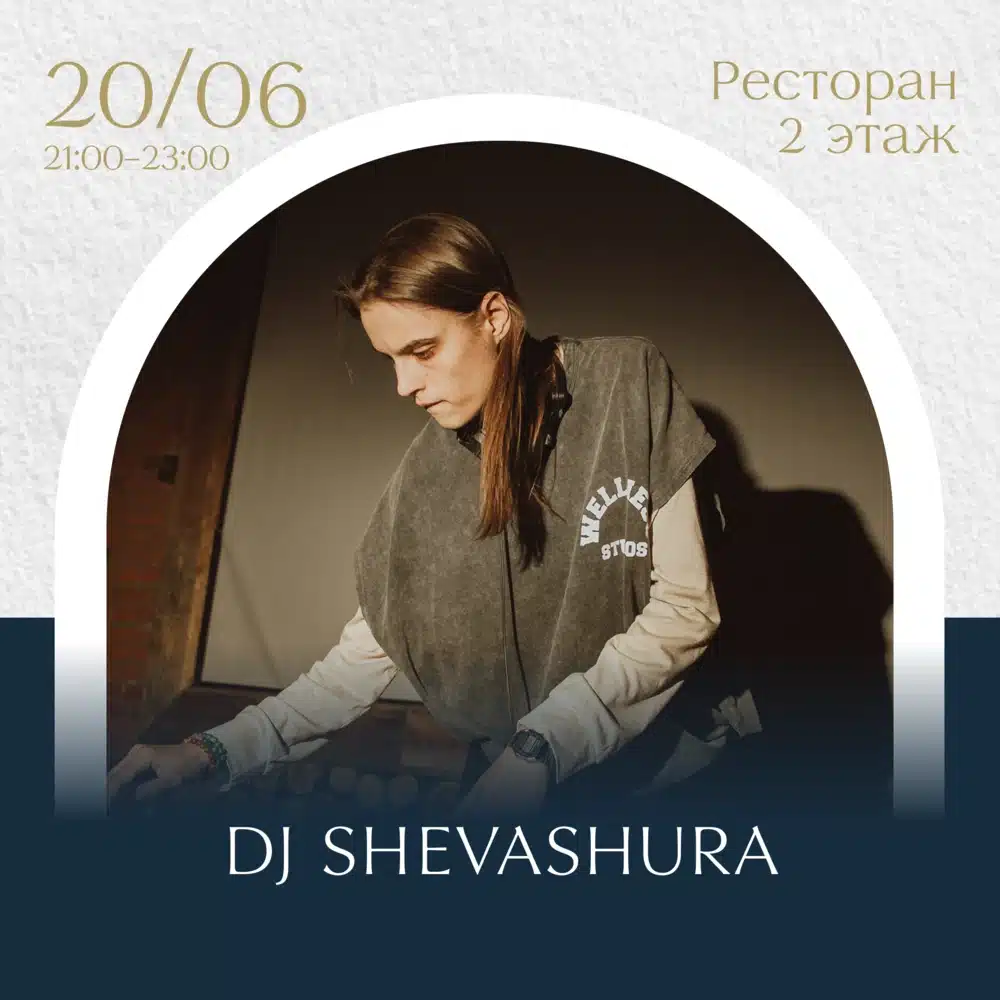 DJ SHEVASHURA