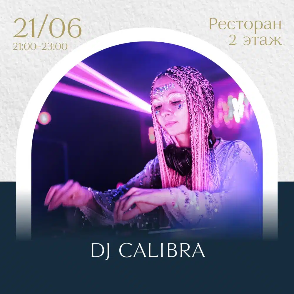 DJ CALIBRA