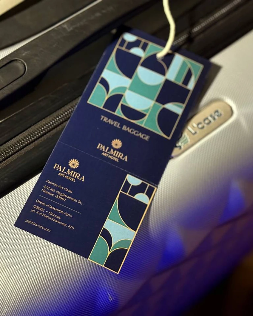 Багажная комната