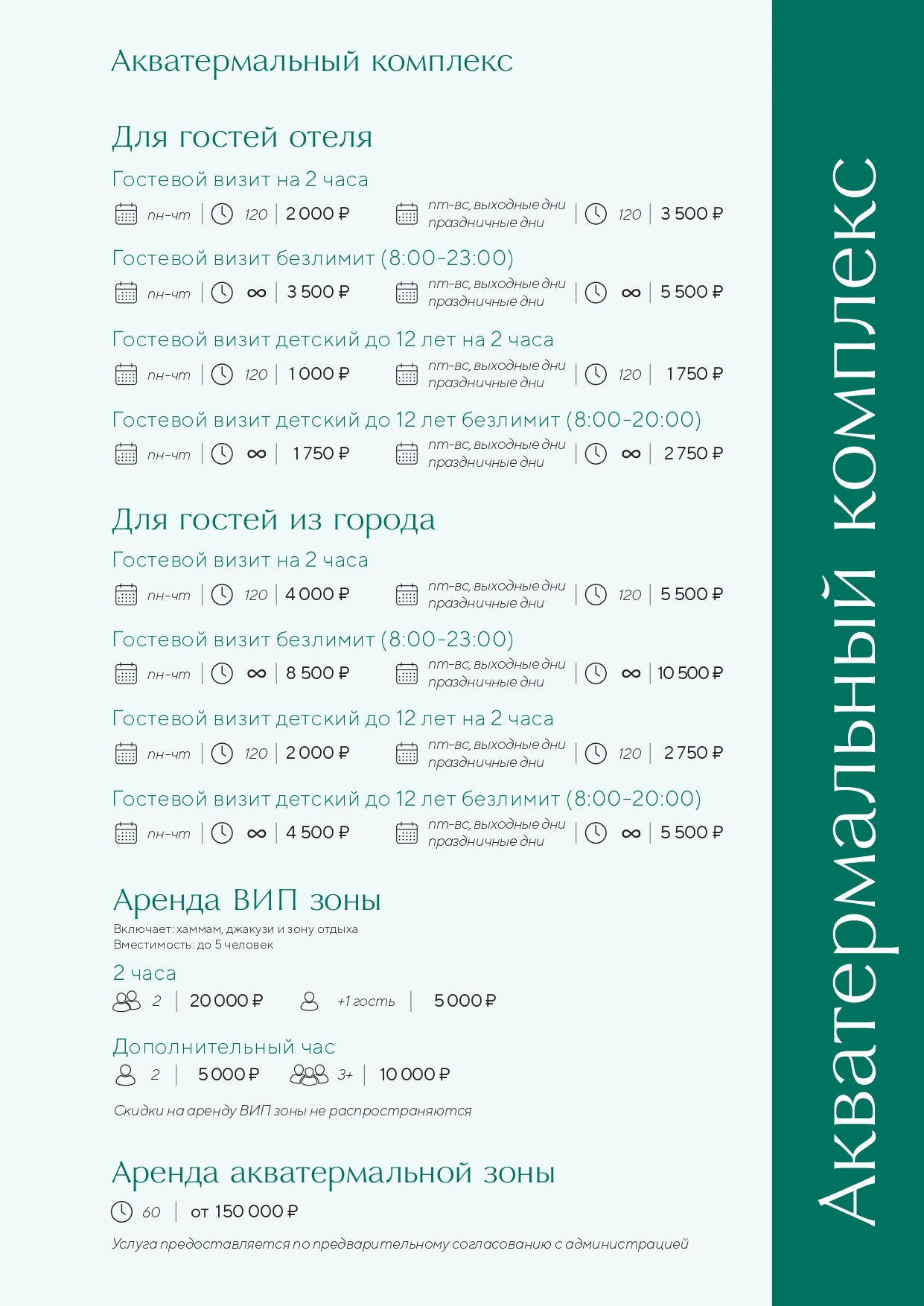 СПА-меню, страница 11